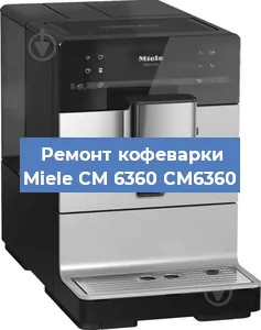 Замена счетчика воды (счетчика чашек, порций) на кофемашине Miele CM 6360 CM6360 в Ростове-на-Дону